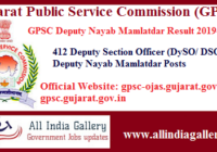 Ojas GPSC Deputy Nayab Mamlatdar Result 2019-2020