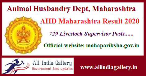 AHD Maharashtra Livestock Supervisor Result 2020 | Mahapariksha AHD  Pashudhan Paryavekshak & Parichar Attendant Results/ Cut Off, Merit List