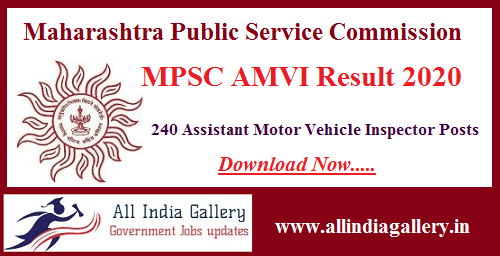 MPSC AMVI Result 2020