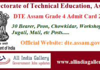 DTE Assam Grade 4 Admit Card 2020