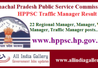 HPPSC Traffic Manager Result 2020