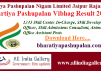 Bhartiya Pashupalan Vibhag Result 2020