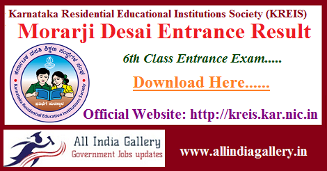 Morarji Desai Entrance Result