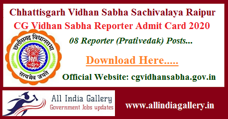 CG Vidhan Sabha Reporter Admit Card 2020