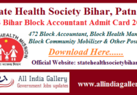 SHS Bihar Block Accountant Admit Card 2020