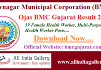 BMC Gujarat Result 2020