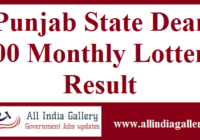 Punjab State Dear 500 Monthly Lottery Result