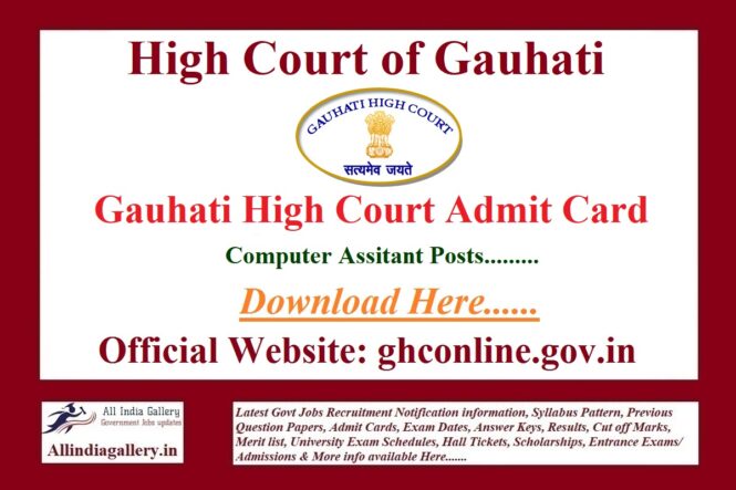 Gauhati High Court Computer Assistant Admit Card 2022