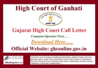 Gujarat High Court Computer Operator Call Letter