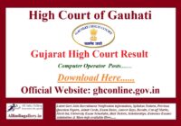 Gujarat High Court Computer Operator Result