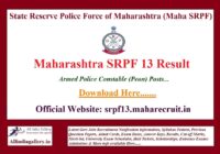Maharashtra SRPF 13 Result