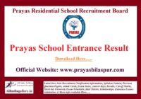 Prayas School Entrance Result