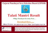 Talati Mantri Result