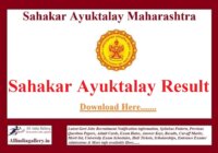 Maharashtra Sahakar Ayuktalay Result
