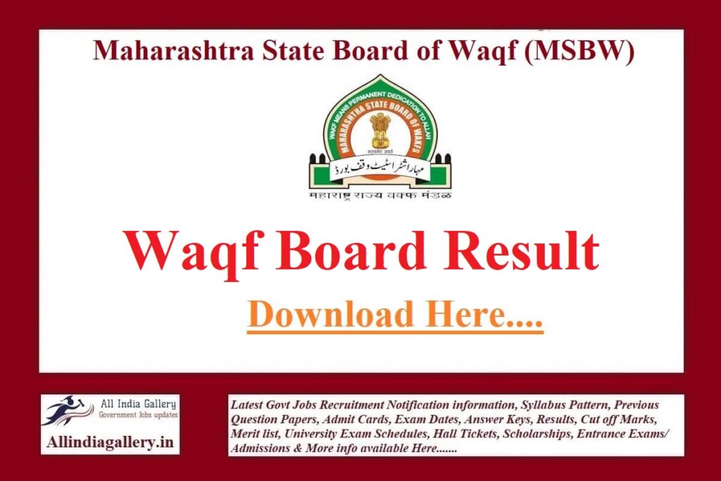Maharashtra Waqf Board Result